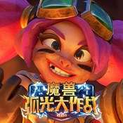 白蛇轮回